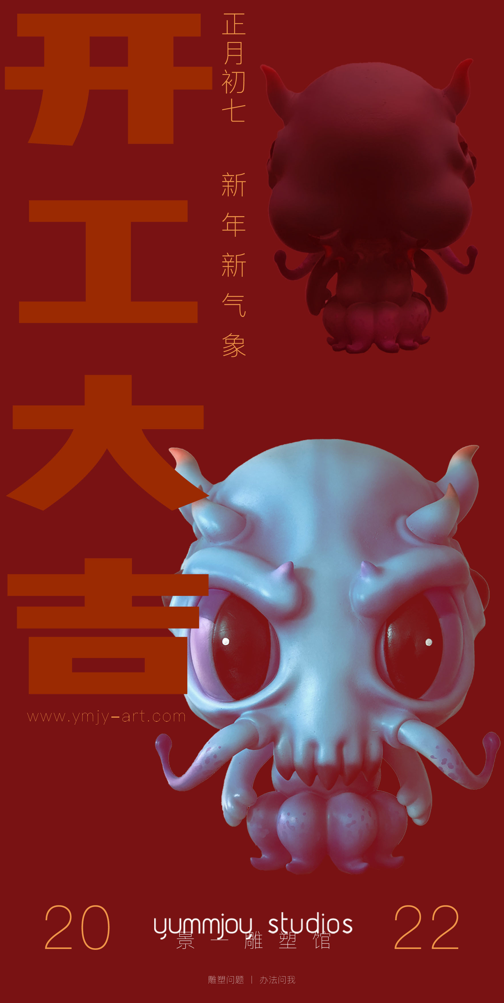 开工大吉.jpg