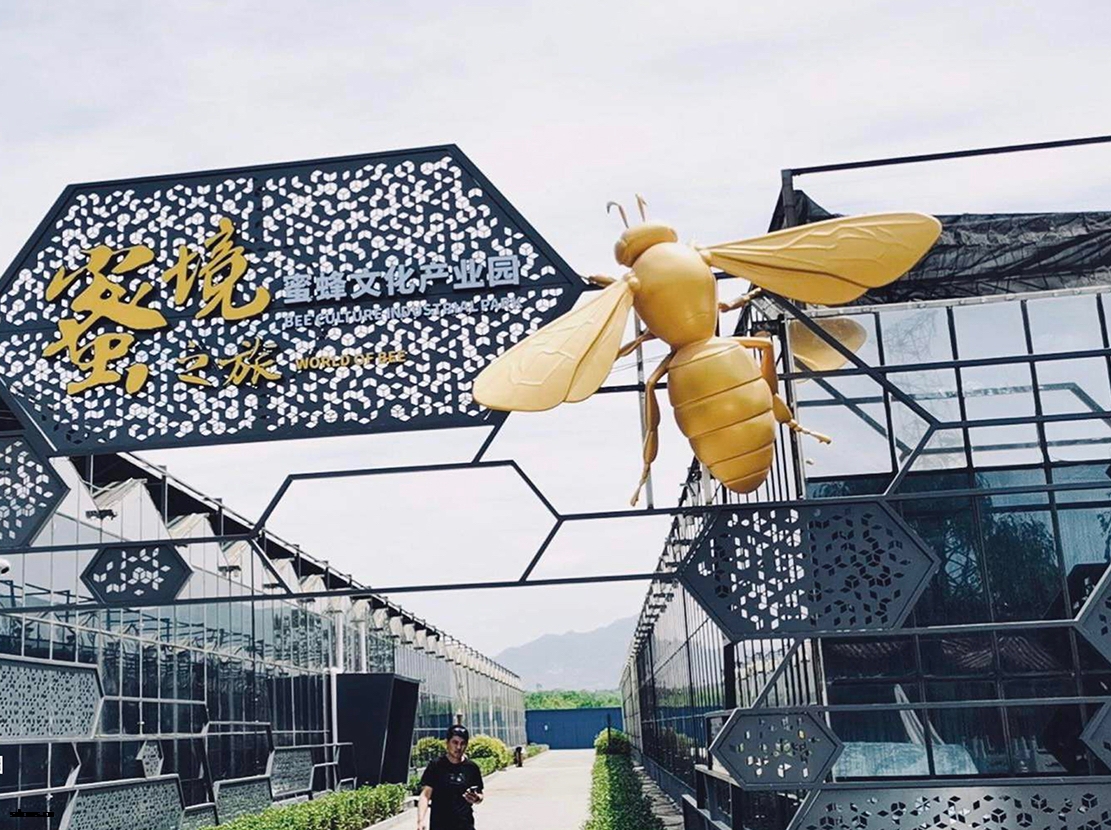 “秘境之旅”山⻄晋中蜜蜂文化产业园雕塑群组
